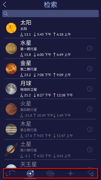 starwalk2正版免费下载