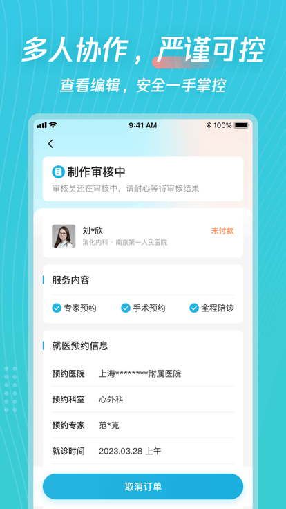 爱加运营app官方版