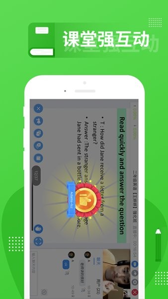 春风时刻在线教育