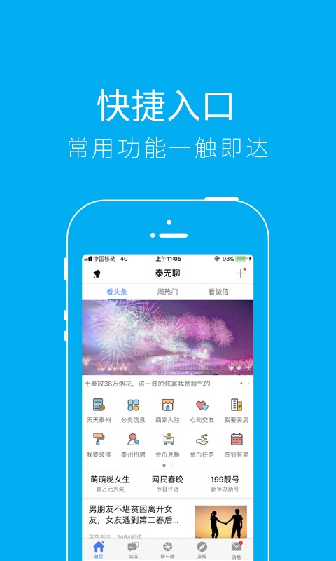 泰无聊论坛招聘求职 泰无聊app