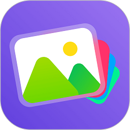 青芒相册软件