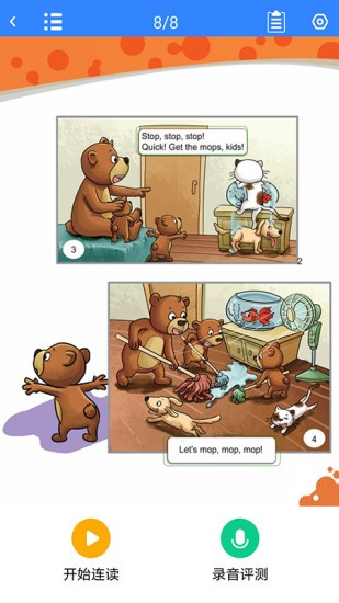 i培优马承英语下载 i培优官方下载