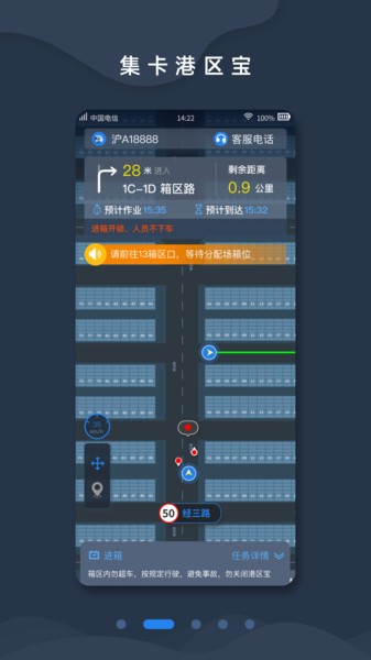 集卡港区宝app 集卡港区宝官方版