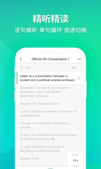 新东方托福下载app