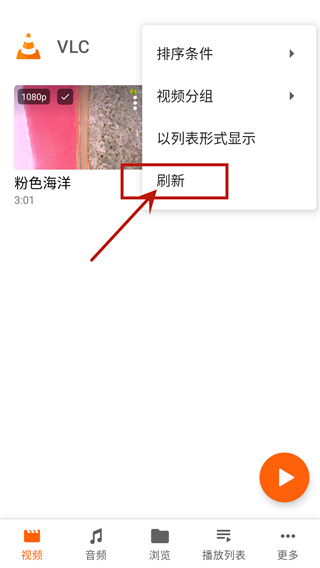 vlc media player播放器