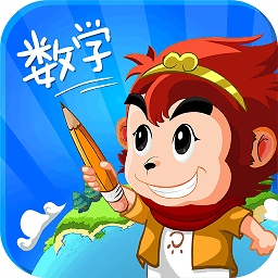 悟空数学tv免费版