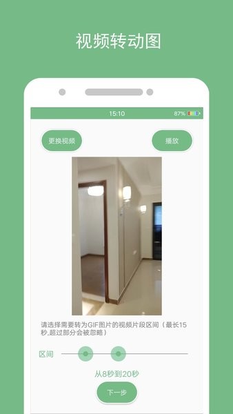 动态图片制作 动态图片制作app
