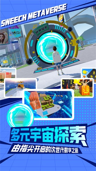 甜芝士sweech 甜芝士sweech软件