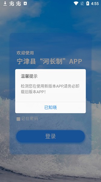 宁津县河长制app 宁津县河长制app下载