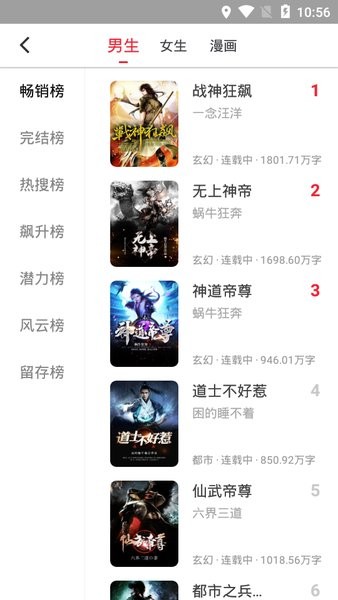 金鸿追书大师最新版