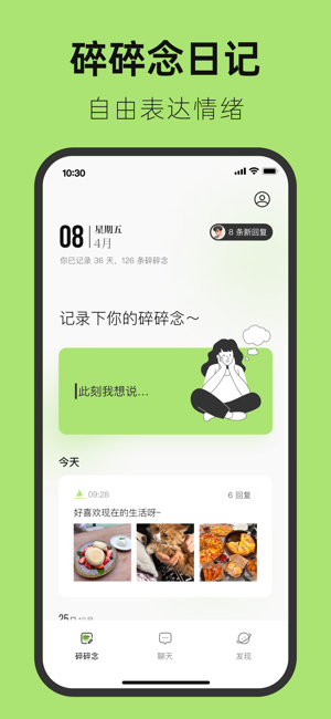 悦流app