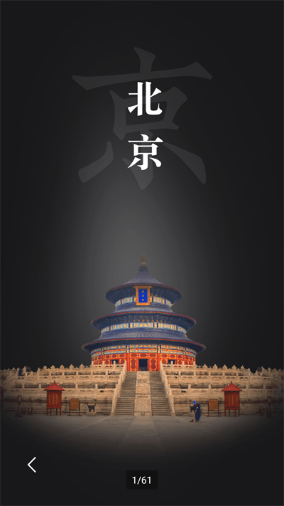 华夏万象app官方