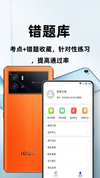 公务员行测百分题库手机版 公务员行测百分题库app