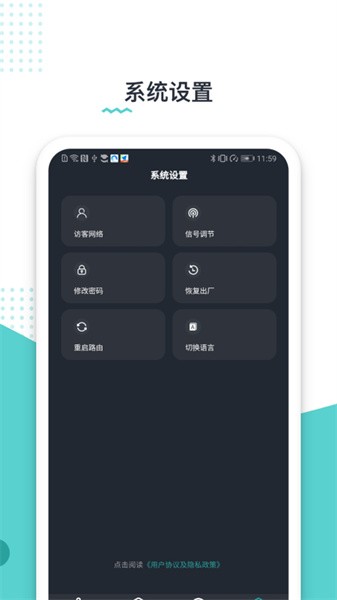路由配置 路由配置app