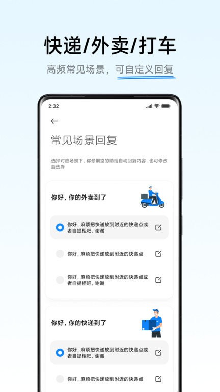 小米小爱通话 小爱通话app