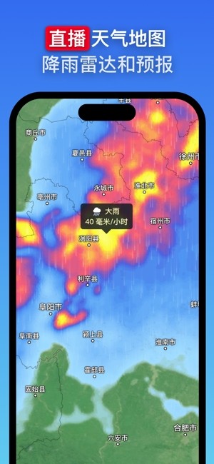 zoom earth风暴追踪器 zoom earth安卓版