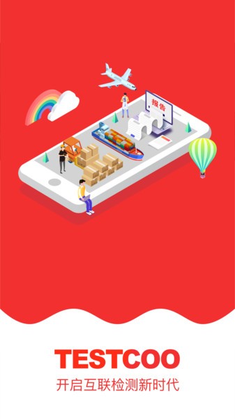 测库平台 测库app