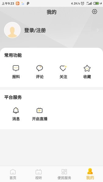 肇庆市手机台app