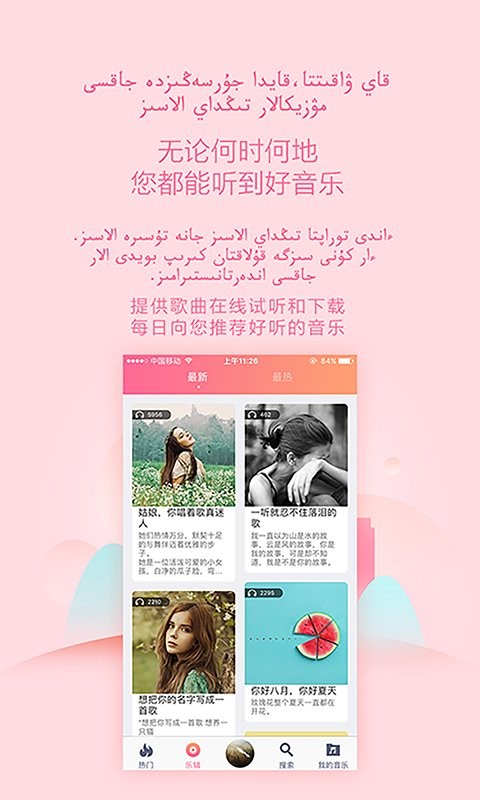 bayge 哈萨克音乐 bayge免费版