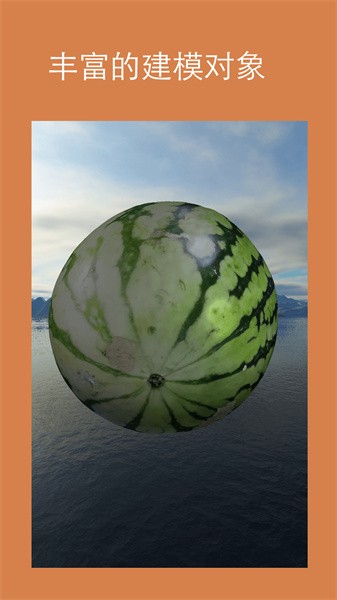 拍照建模 拍照建模app