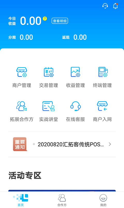 汇拓客app最新版
