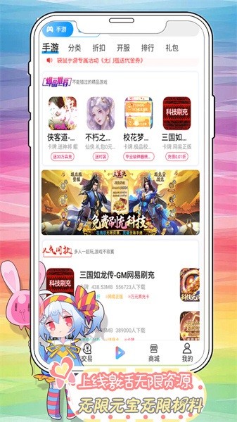 袋鼠手游 袋鼠手游app