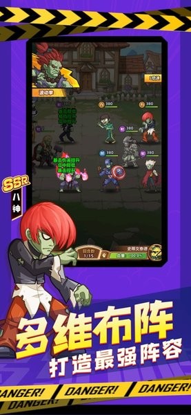 僵尸对决明日守护官方下载