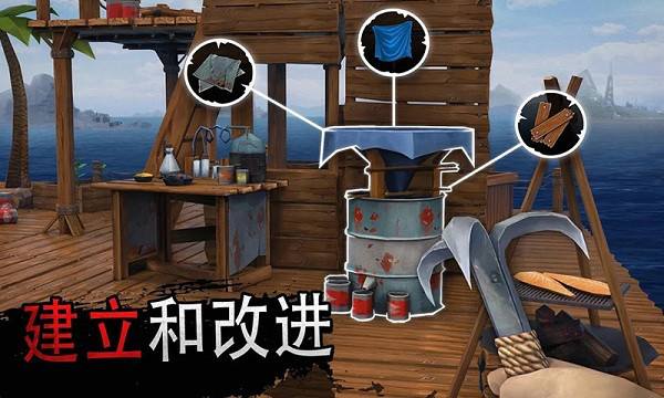 海洋求生大作战最新版 海洋求生大作战游戏