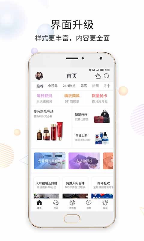 嘉兴第九区论坛 嘉兴第九区app