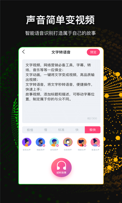 文字视频制作软件 文字视频制作app