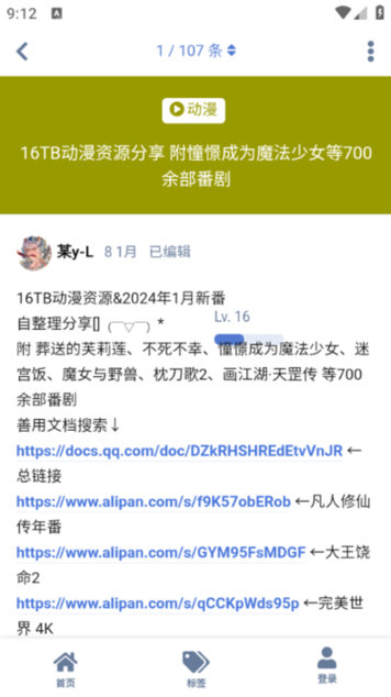 云盘社区手机版 云盘社区app