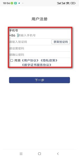 河北证照签官方下载