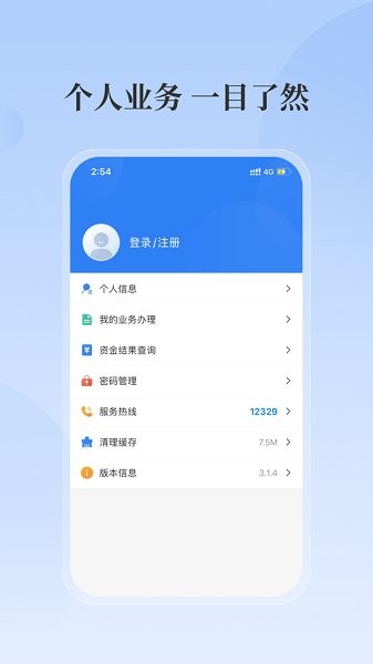 淮安住房公积金app官网下载 淮安公积金app下载