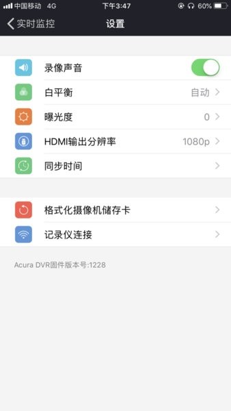 讴歌acura dvr 讴歌acura dvr软件