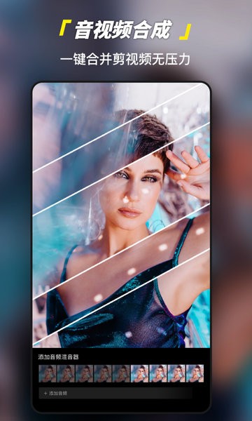 视频剪辑合成画中画软件