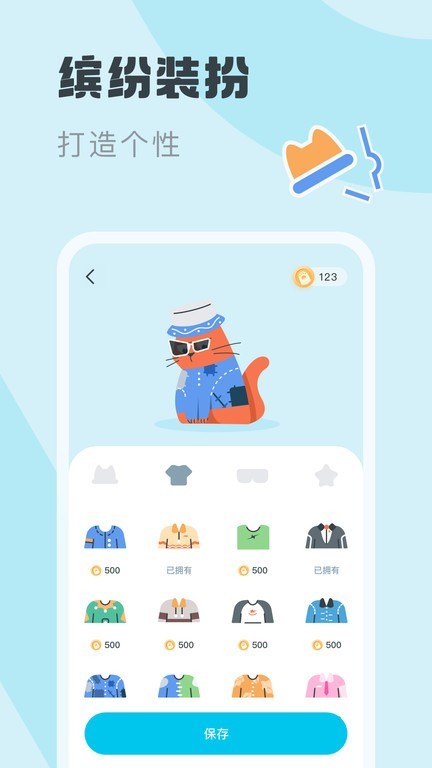 喵呜专注软件免费