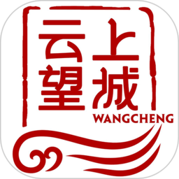 云上望城客户端