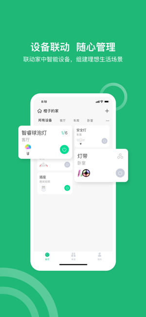 小禾乐家app