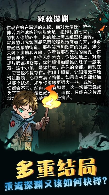 异界深渊模拟器游戏 异界深渊模拟器手游