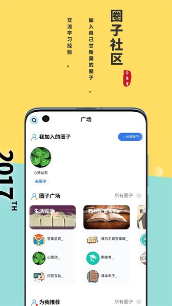 资小料app