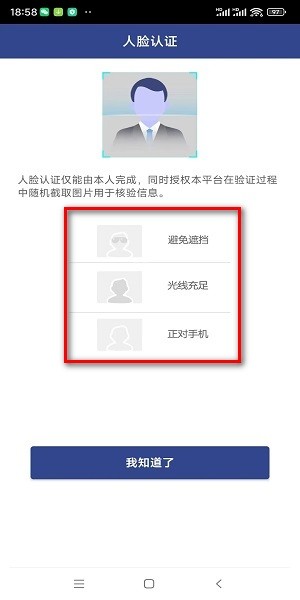 证照签官方下载