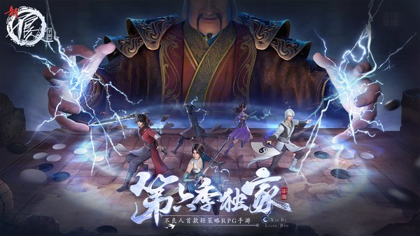 新不良人游戏 新不良人手游