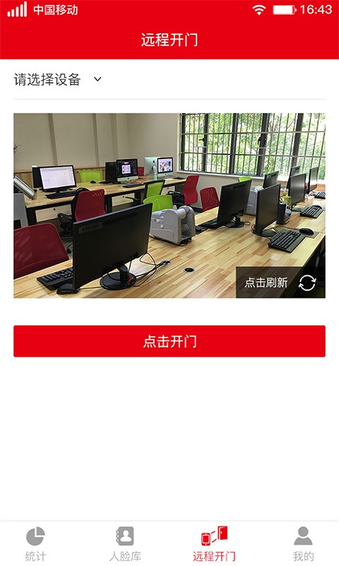 人脸识别云平台app