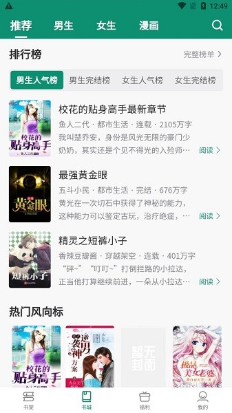 必看悦读app最新版 必看悦读app