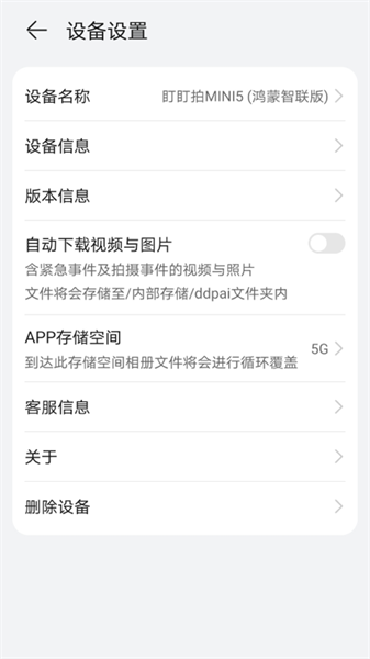 mini5行车记录仪 mini5行车记录仪APP下载