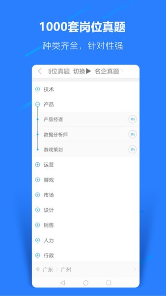 职题库app下载
