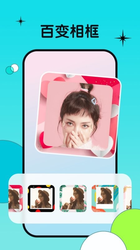 图牛相机软件 图牛相机app