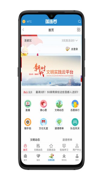 莲连看客户端 莲连看app