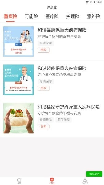福家e站app官方最新版本 福家e站app
