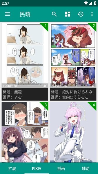 民萌最新版下载 民萌app下载